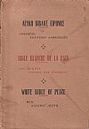 Λευκή Βίβλος Ειρήνης. ΄Ανθρωποι εναντίον ανθρώπων
