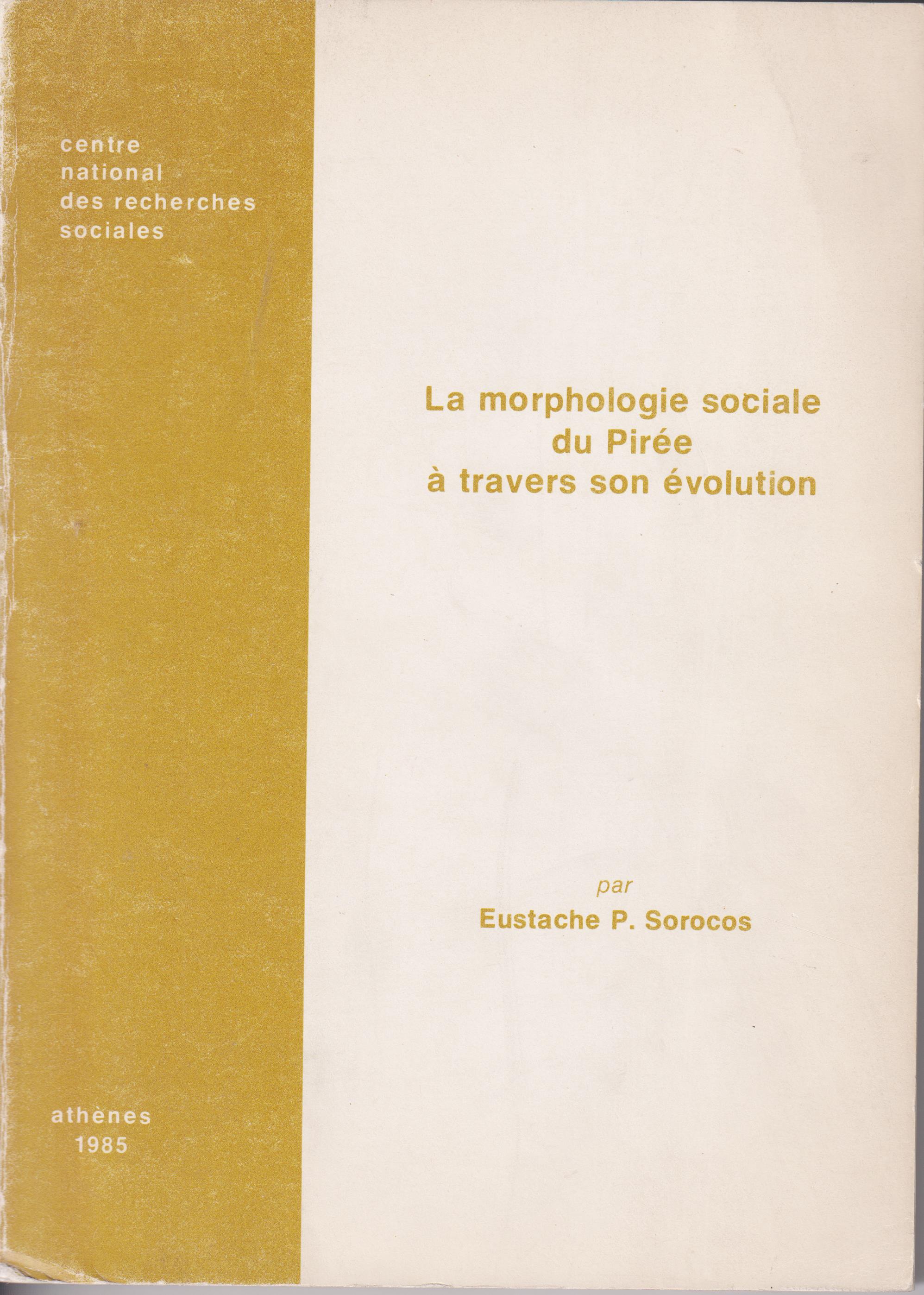La morphologie sociale du Pirée  à travers son évolution