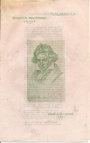 Festival Beethoven 1927. Πρόγραμμα