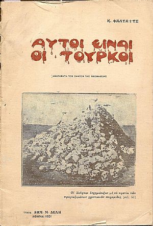 Αυτοί είναι οι Τούρκοι Αυτοί είναι οι Τούρκοι