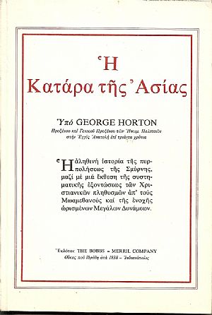 Η Κατάρα της Ασίας Η Κατάρα της Ασίας