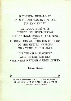 Η Τουρκία περιφρονεί όλες τις αποφάσεις του ΟΗΕ γιά την Κύπρο. ΄Εκδ. Β΄ Η Τουρκία περιφρονεί όλες τις αποφάσεις του ΟΗΕ γιά την Κύπρο. ΄Εκδ. Β΄