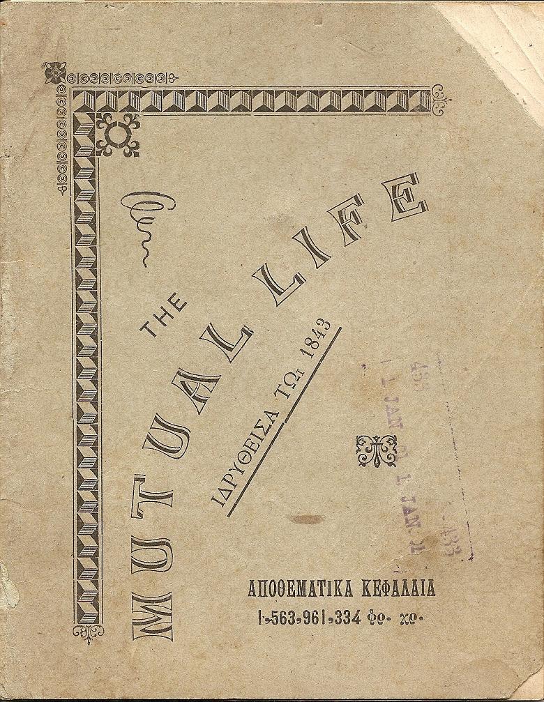THE MUTUAL LIFE. Ασφαλιστική Εταιρία της ζωής. Γενικός Πράκτωρ εν Κύπρω: ΝΙΚΟΛΑΟΣ ΚΙΡΖΗΣ