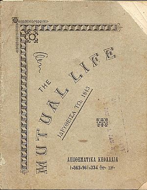 THE MUTUAL LIFE. Ασφαλιστική Εταιρία της ζωής. Γενικός Πράκτωρ εν Κύπρω: ΝΙΚΟΛΑΟΣ ΚΙΡΖΗΣ THE MUTUAL LIFE. Ασφαλιστική Εταιρία της ζωής. Γενικός Πράκτωρ εν Κύπρω: ΝΙΚΟΛΑΟΣ ΚΙΡΖΗΣ