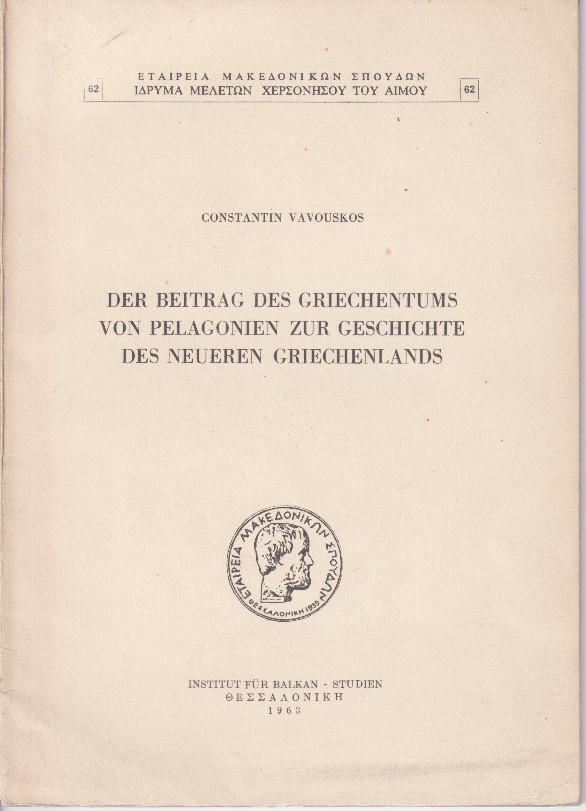 Der Beitrag des Griechentums von Pelagonien zur Geschichte des neueren Griechenlands