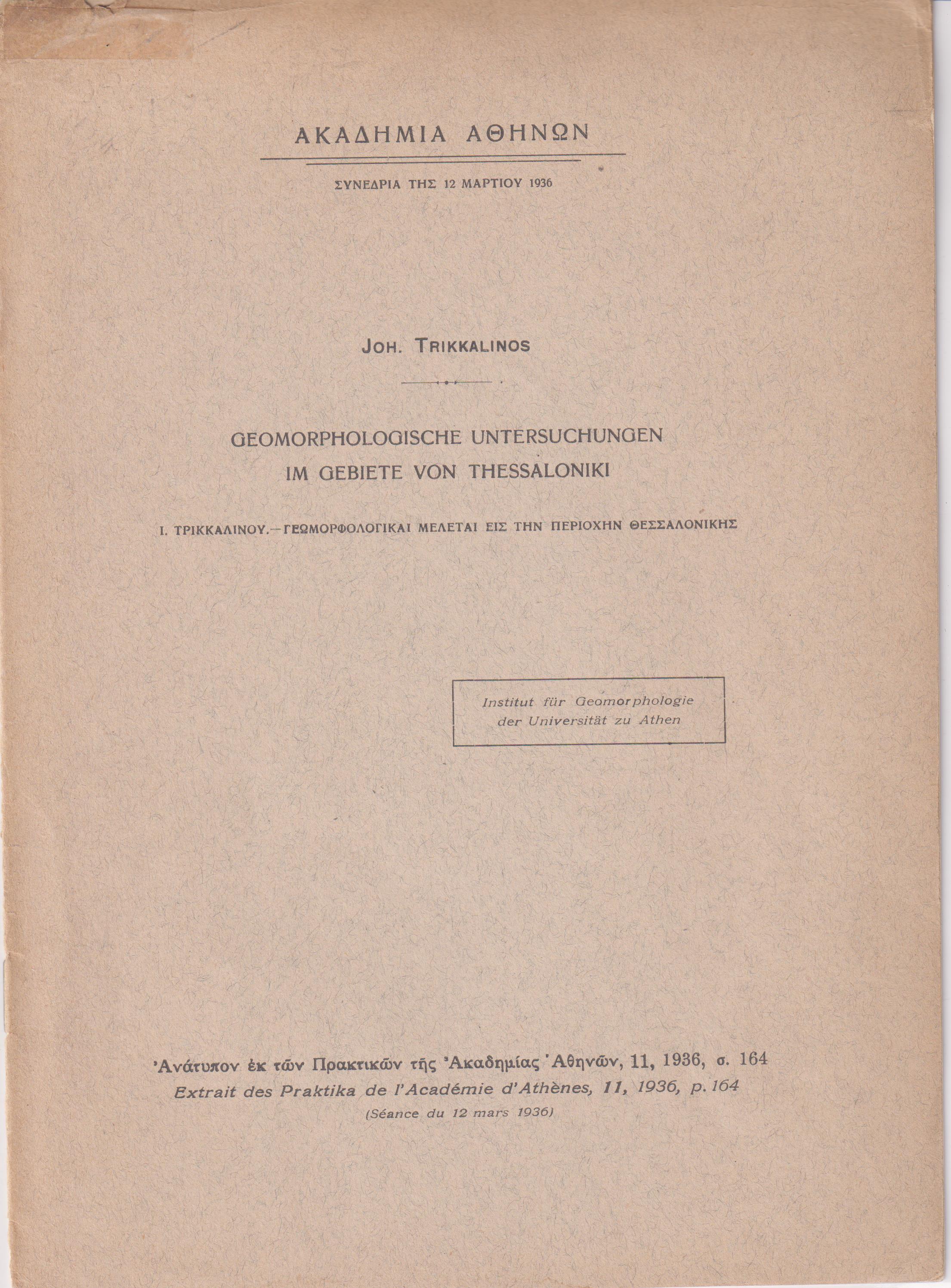 Geomorphologische Untersuchungen im Gebiete von Thessaloniki