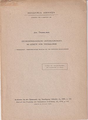 Geomorphologische Untersuchungen im Gebiete von Thessaloniki Geomorphologische Untersuchungen im Gebiete von Thessaloniki