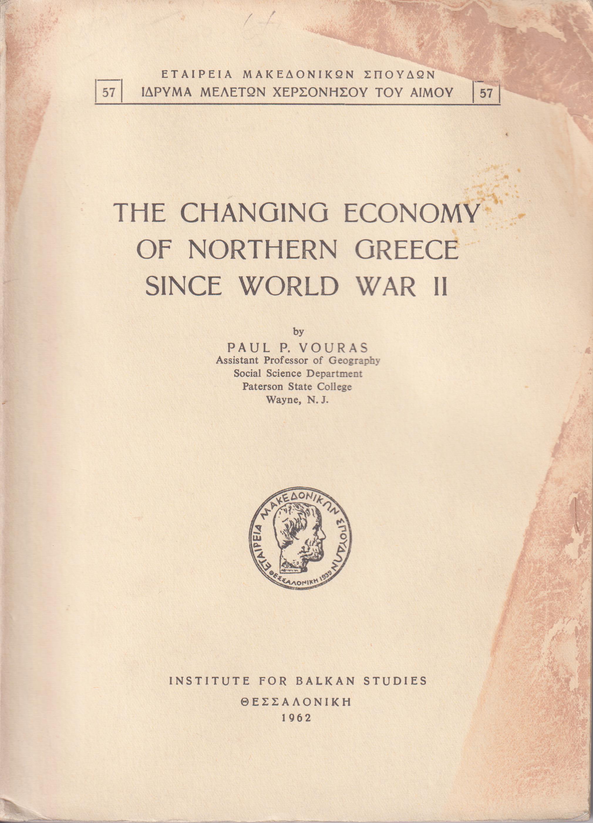 The changing economy of Northern Greece since World War II