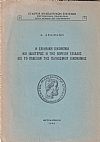 Η ελληνική οικονομία και ιδιατέρως η της Βορείου Ελλάδος εις το πλαίσιον της παγκοσμίου οικονομίας