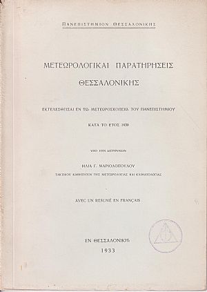 Μετεωρολογικαί παρατηρήσεις Θεσσαλονίκης, εκτελεσθείσαι εν τω Μετεωροσκοπείω του Πανεπιστημίου κατά το έτος 1930 Μετεωρολογικαί παρατηρήσεις Θεσσαλονίκης, εκτελεσθείσαι εν τω Μετεωροσκοπείω του Πανεπιστημίου κατά το έτος 1930