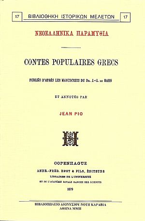 ΝΕΟΕΛΛΗΝΙΚΑ ΠΑΡΑΜΥΘΙΑ ΝΕΟΕΛΛΗΝΙΚΑ ΠΑΡΑΜΥΘΙΑ