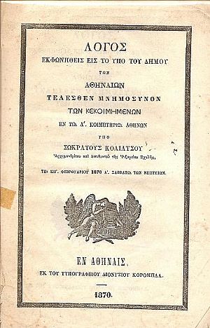 ΛΟΓΟΣ ΕΚΦΩΝΗΘΕΙΣ ΛΟΓΟΣ ΕΚΦΩΝΗΘΕΙΣ