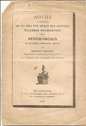 ΛΟΓΟΣ ΕΚΦΩΝΗΘΕΙΣ ΛΟΓΟΣ ΕΚΦΩΝΗΘΕΙΣ
