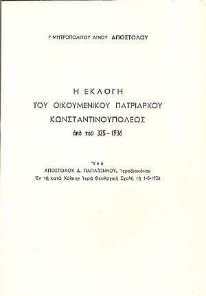 Η εκλογή του Οικουμενικού Πατριάρχου Κωνσταντινουπόλεως από του 325-1936. Η εκλογή του Οικουμενικού Πατριάρχου Κωνσταντινουπόλεως από του 325-1936.
