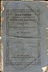 Ὀρθόδοξος Διδασκαλία ἤτοι Σύνοψις τῆς Χριστιανικῆς Θεολογίας Μεταφρασθεῖσα ὑπὸ Α. Κοραῆ