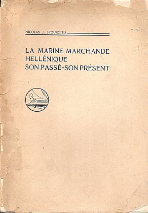 LA MARINE MARCHANDE HELLENIQUE, SONS PASSE-SON PRESENT. LA MARINE MARCHANDE HELLENIQUE, SONS PASSE-SON PRESENT.