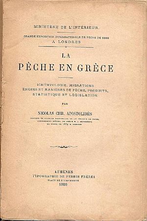 LA PECHE EN GRECE, ICHTHYOLOGIE, MIGRATIONS ENGINS ET MANIERES DE PECHE PRODUITS, STATISTIQUE ET LEGISLATION LA PECHE EN GRECE, ICHTHYOLOGIE, MIGRATIONS ENGINS ET MANIERES DE PECHE PRODUITS, STATISTIQUE ET LEGISLATION