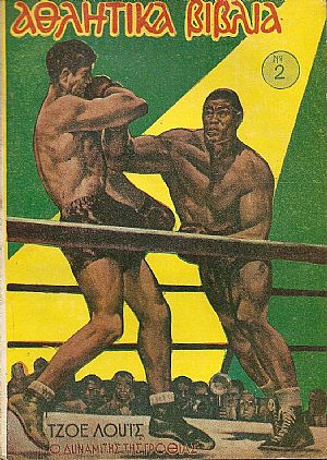 «Η ιστορία της ζωής μου» «Η ιστορία της ζωής μου»