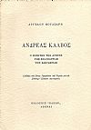 Ανδρέας Κάλβος. Ο ποιητής της αρετής, της φιλοπατρίας, της ελευθερίας