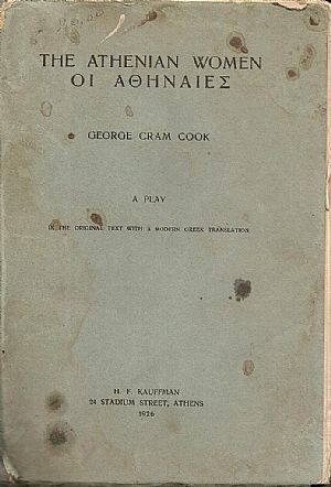 Οι Αθηναίες. Οι Αθηναίες.