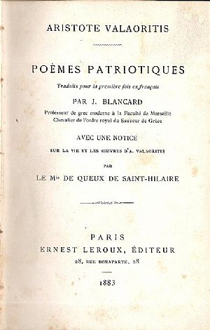 ARISTOTE VALAORITIS - Poèmes Patriotiques ARISTOTE VALAORITIS - Poèmes Patriotiques
