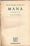 Μάνα (Mothers cry). Μυθιστόρημα. Μεταφράστηκε από τη ΛΙΛΙΑΝ ΚΑΛΑΜΑΡΟΥ
