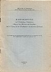 Η Προκήρυξις του Αλεξάνδρου Υψηλάντου «Μάχου υπέρ Πίστεως και Πατρίδος»και ο «΄Υμνος εις την Ελευθερίαν»του Διονυσίου Σολωμού