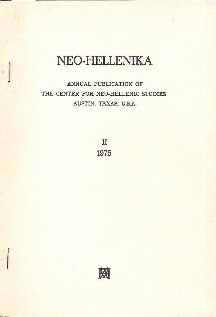 The proclamation of Ypsilantis «Μάχου υπερ Πίστεως και Πατρίδος» and the 