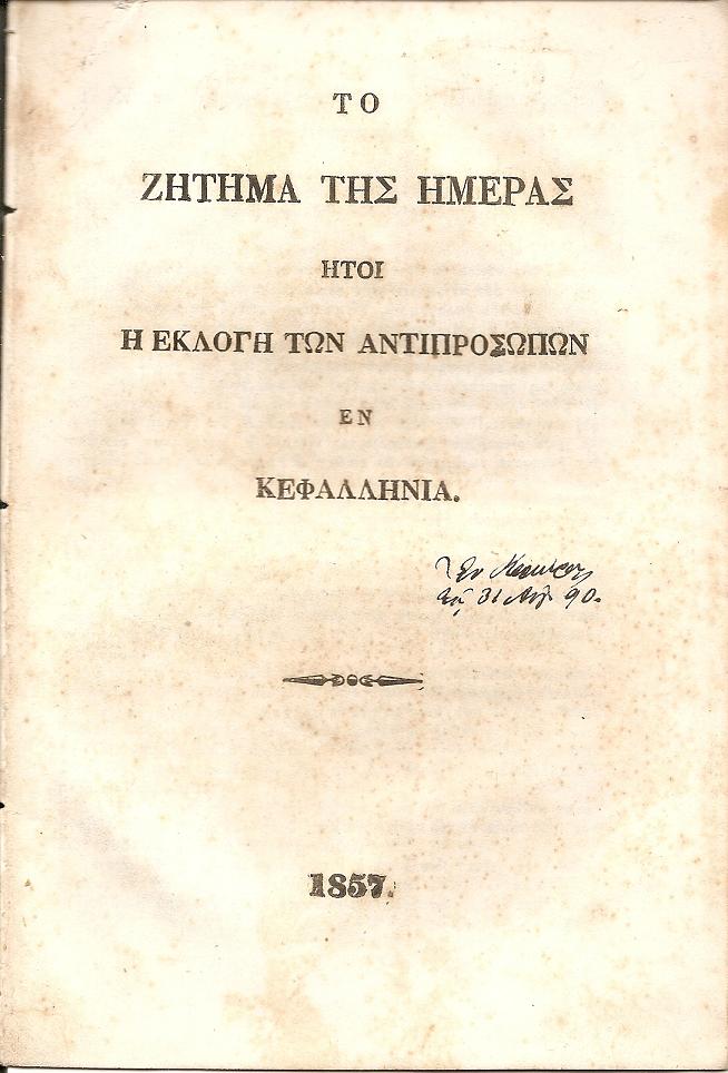 Τὸ ζήτημα της ημέρας ήτοι η εκλογὴ των Αντιπροσώπων εν Κεφαλληνία