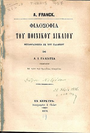 Φιλοσοφία του Ποινικού Δικαίου Φιλοσοφία του Ποινικού Δικαίου