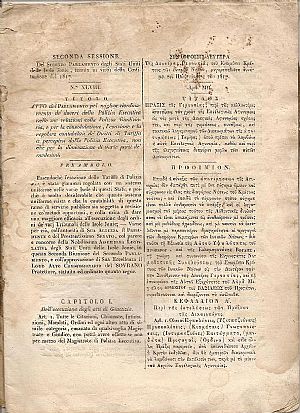 ΣΥΝΑΘΡΟΙΣΙΣ ΔΕΥΤΕΡΑ Της Δευτέρας Γερουσίας του Ενωμένου Κράτους των Ιονίων Νήσων