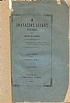 Ο Αθανάσιος Διάκος. Τραγωδία εις τρεις πράξεις. Ανατυπωθείσα υπό Αναστασίου Ζερβού