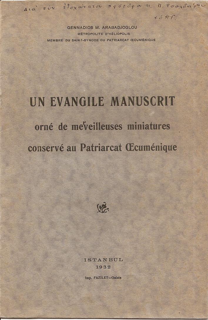 Un Evangile Manuscrit orné de merveilleuses miniatures conservé au Patriarcat Œcuménique