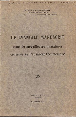 Un Evangile Manuscrit orné de merveilleuses miniatures conservé au Patriarcat Œcuménique Un Evangile Manuscrit orné de merveilleuses miniatures conservé au Patriarcat Œcuménique