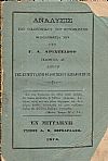 Ανάλυσις του οικονομικού του Ξενοφώντος. Εκδοθείσα δε δαπάνη της εν Μυτιλήνη Φιλοπτώχου Αδελφότητος