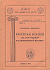 Ενότης και διχασμός εις τον φυσικόν  και πνευματικόν κόσμον