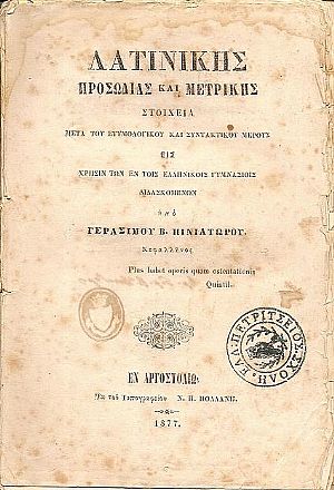 Λατινικής προσωδίας και μετρικής στοιχεία μετά ετυμολογικού και συντακτικού μέρους Λατινικής προσωδίας και μετρικής στοιχεία μετά ετυμολογικού και συντακτικού μέρους