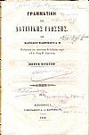 Γραμματική της Λατινικής Γλώσσης. Μέρος πρώτον