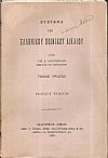 Σύστημα του Ελληνικού Ποινικού Δικαίου. Τόμος Α΄, έκδοσις 5η+τόμος Β΄τεύχος Α΄(1927)