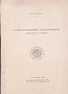 Ο παρά το αεροδρόμιον της Θεσσαλονίκης (Σέδες) Γ΄τάφος