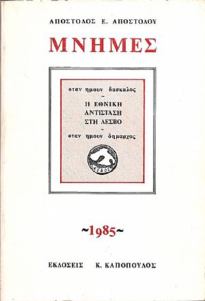 ΜΝΗΜΕΣ ΜΝΗΜΕΣ