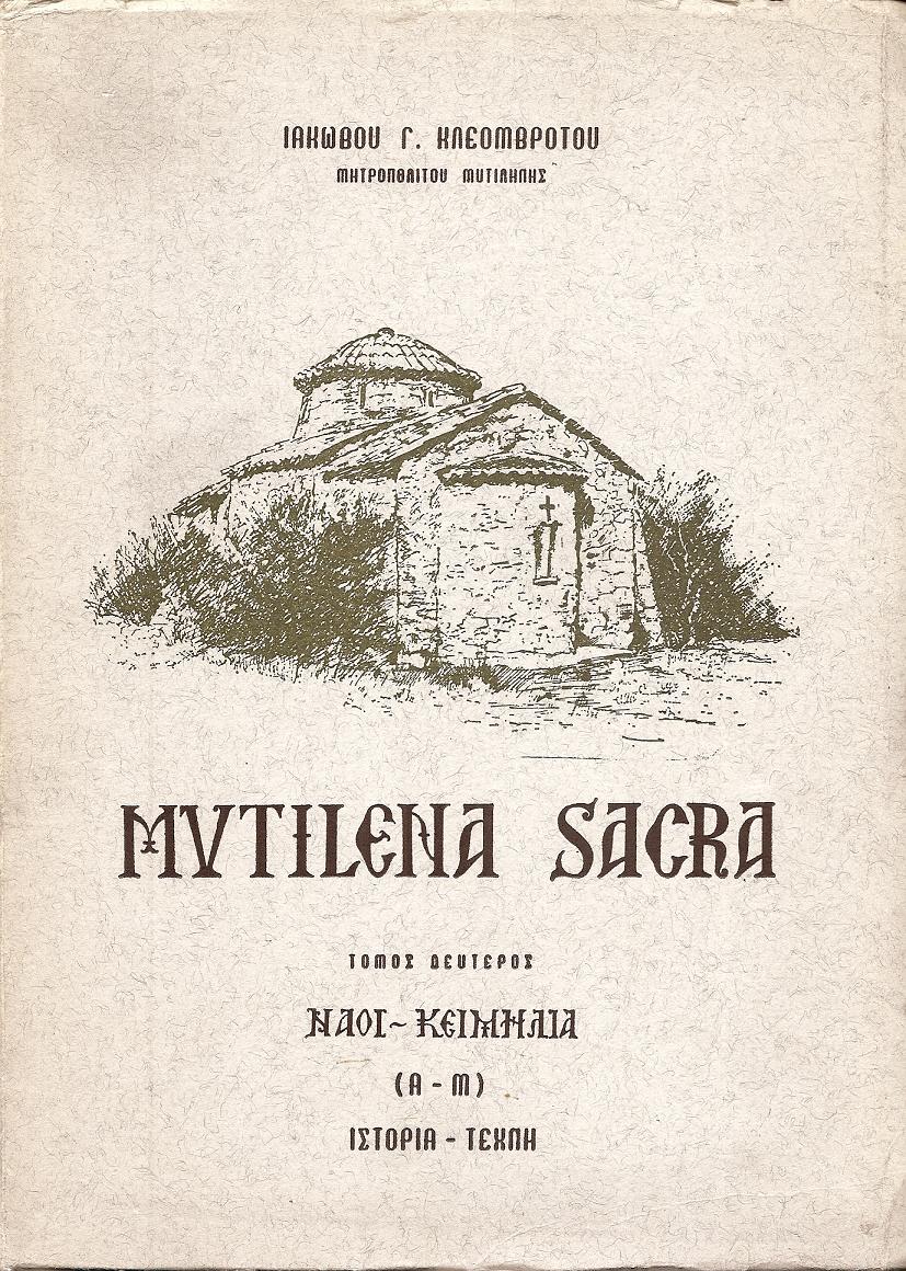 MYTILENA SACRA ΤΟΜΟΣ 2ος, ΝΑΟΙ -ΚΕΙΜΗΛΙΑ (Α-Μ)