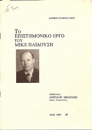 ΤΟ ΕΠΙΣΤΗΜΟΝΙΚΟ ΕΡΓΟ ΤΟΥ ΜΙΚΕ ΠΑΪΔΟΥΣΗ ΤΟ ΕΠΙΣΤΗΜΟΝΙΚΟ ΕΡΓΟ ΤΟΥ ΜΙΚΕ ΠΑΪΔΟΥΣΗ