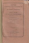 Λόγος εκφωνηθείς την ΚΓ΄ ΟΚΤΩΒΡΙΟΥ 1873