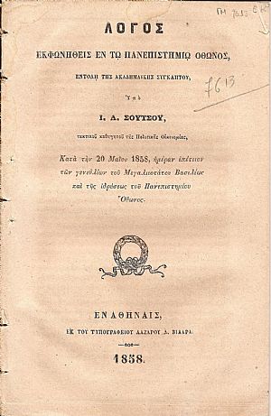 Λόγος εκφωνηθείς εν τω ΠΑΝΕΠΙΣΤΗΜΙΩ ΟΘΩΝΟΣ, εντολή της Ακαδημαϊκής Συγκλήτου Λόγος εκφωνηθείς εν τω ΠΑΝΕΠΙΣΤΗΜΙΩ ΟΘΩΝΟΣ, εντολή της Ακαδημαϊκής Συγκλήτου