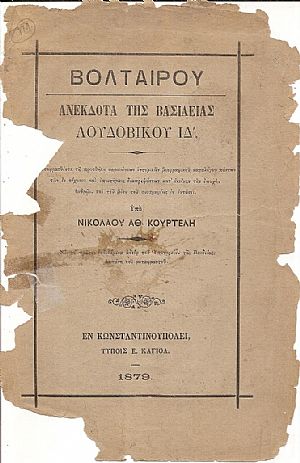 Βολταίρου, Ανέκδοτα της Βασιλείας Λουδοβίκου ΙΔ΄