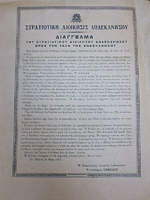 Διάγγελμα του Στρατιωτικού Διοικητού Δωδεκανήσου προς τον Λαόν της Δωδεκανήσου