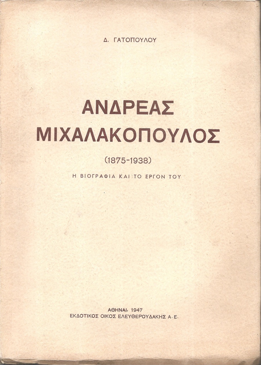 Ανδρέας Μιχαλακόπουλος (1875-1938). Η βιογραφία και το έργον του