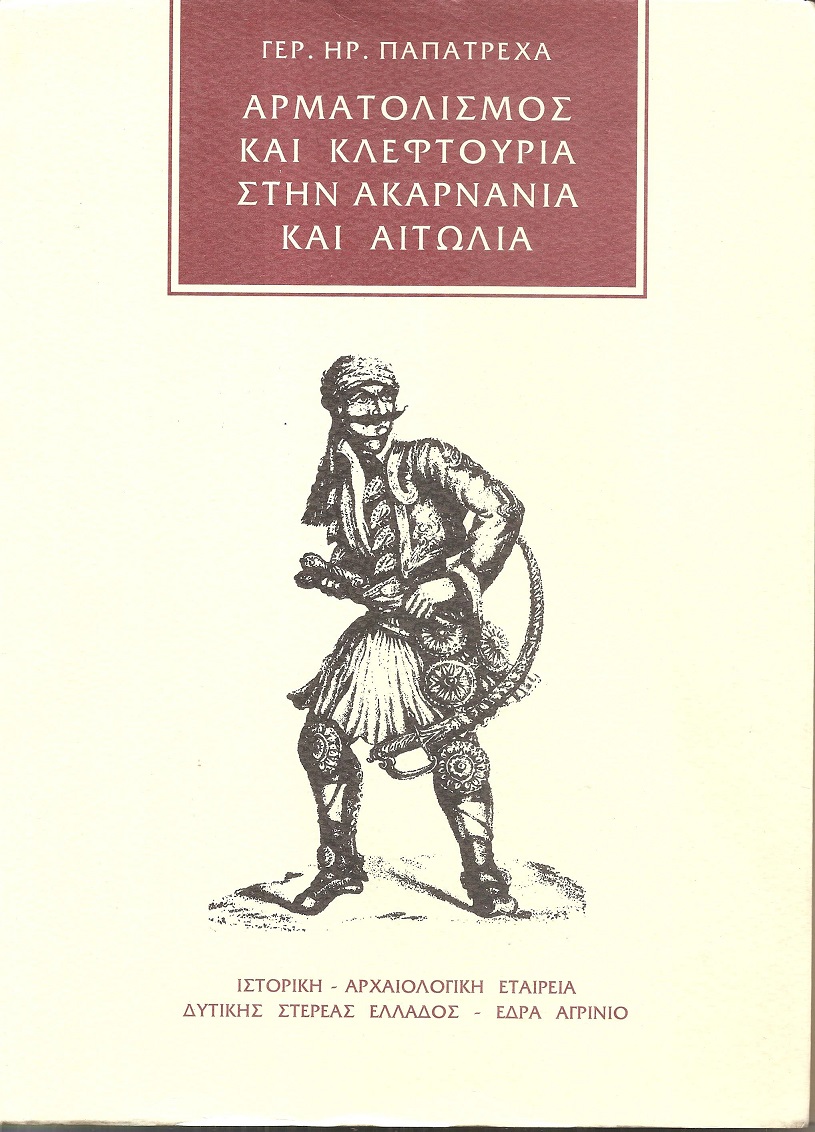 Αρματολισμός και κλεφτουρία στην Ακαρνανία και Αιτωλία