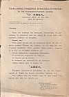 ΠΑΝΕΛΛΗΝΙΟΣ ΣΥΝΔΕΣΜΟΣ ΘΥΜΑΤΩΝ ΚΑΙ ΠΛΗΓΕΝΤΩΝ ΕΚ ΤΗΣ ΕΛΑΣΟΚΟΜΜΟΥΝΙΣΤΙΚΗΣ ΔΡΑΣΕΩΣ «Ο ΑΒΕΛ»